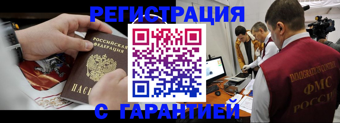временная регистрация для всех в Тамбовской области