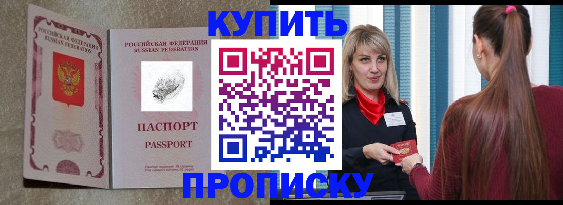 прописка паспорт в Тамбовской области