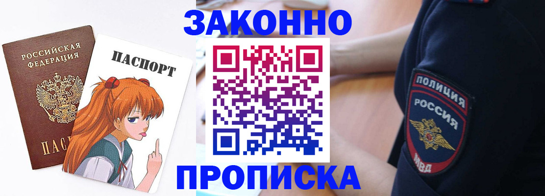 временная регистрация для школы в Тамбовской области