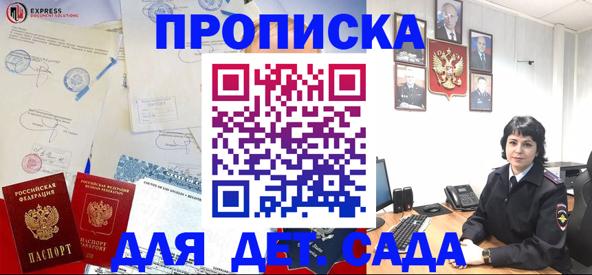 где прописаться в Тамбовской области