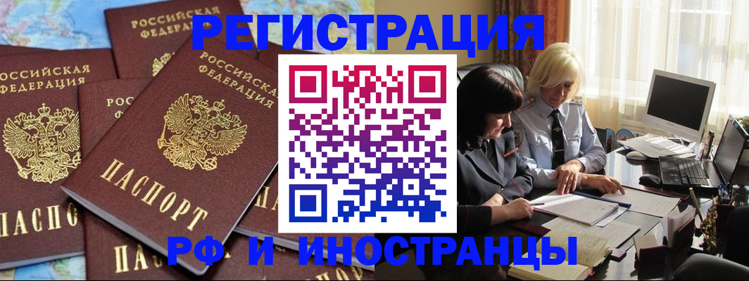 временная прописка в Тамбовской области